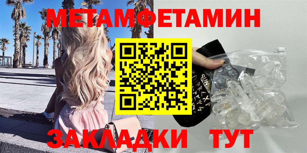 Урюпинск  Amphetamine  Вход с VPN  АМФ Розовый 