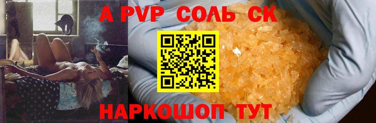 Alpha-PVP  APVP мука  Alfa_PVP СК  Урюпинск  Вход с VPN  Alpha-PVP Соль 