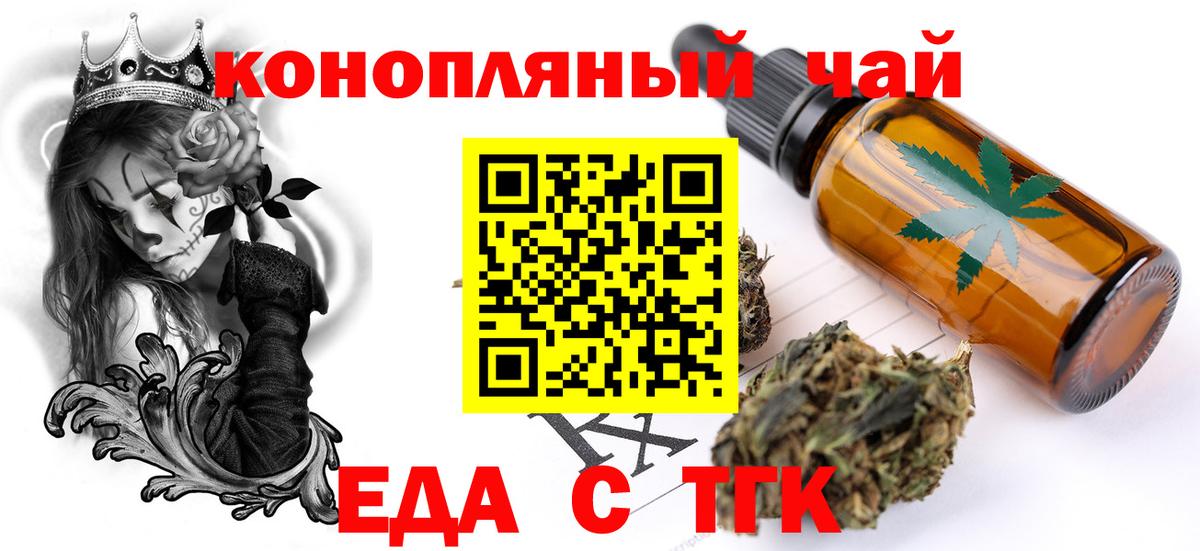 Печенье с ТГК марихуана Урюпинск