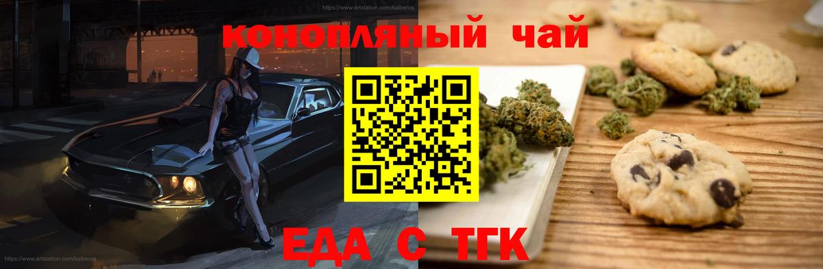 Урюпинск  Canna-Cookies конопля  Вход с VPN 