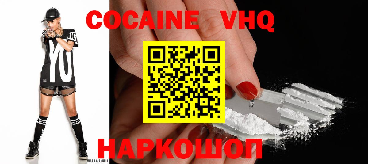 COCAIN 98%  Вход с VPN  Урюпинск 