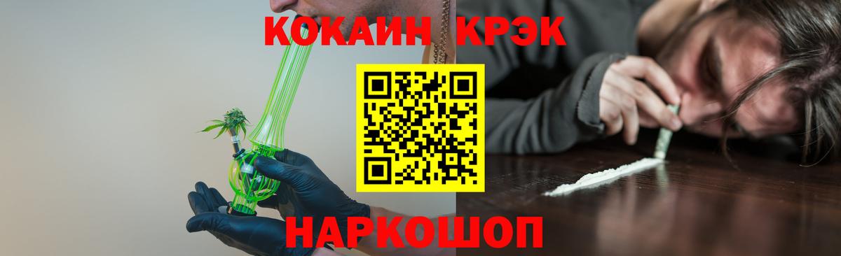 COCAIN 98% Урюпинск