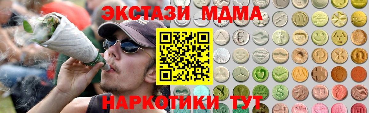 где купить наркоту  Ecstasy диски  Ecstasy MDMA  Вход с VPN  Урюпинск  Экстази 