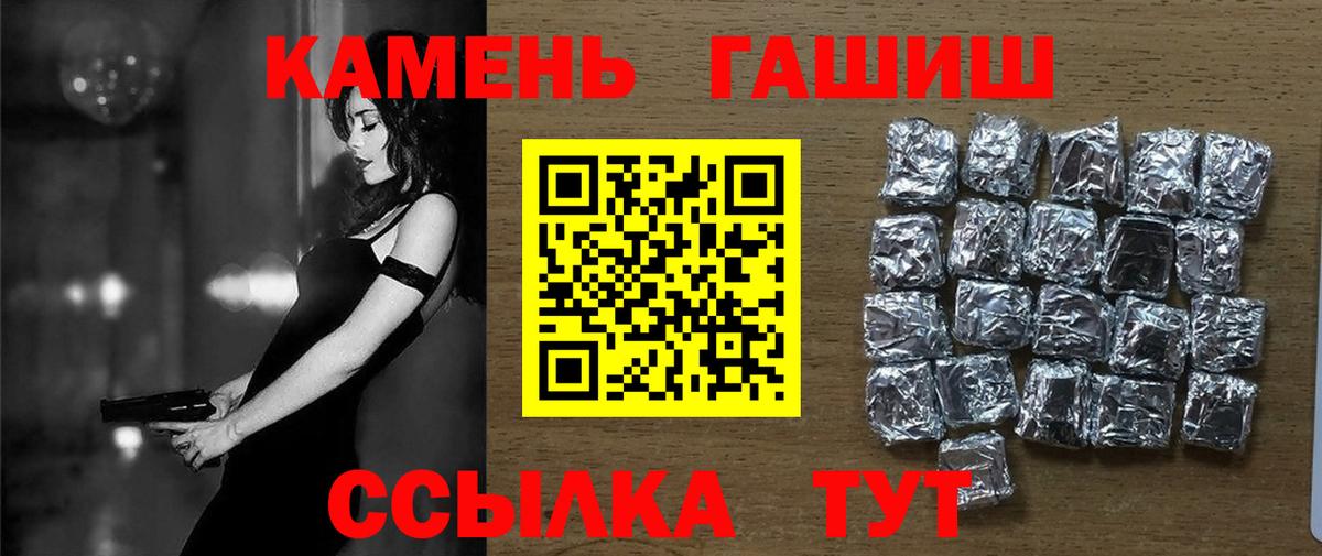 ГАШ ice o lator Урюпинск