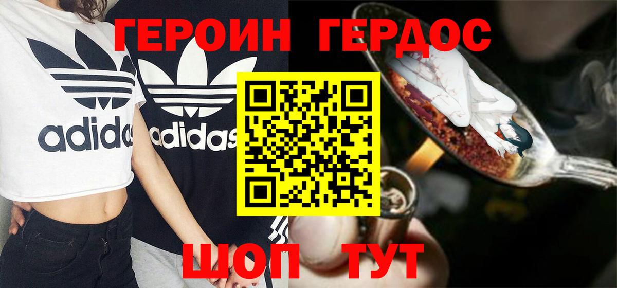 ГЕРОИН хмурый Урюпинск