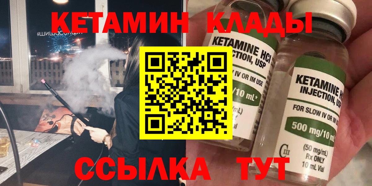 КЕТАМИН VHQ  ОМГ ОМГ зеркало  Урюпинск  КЕТАМИН ketamine  Вход с VPN 