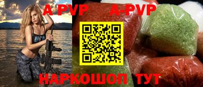 apvp Моздок