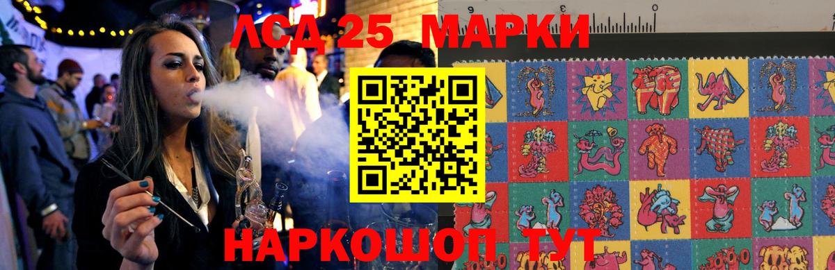LSD-25 экстази ecstasy Урюпинск