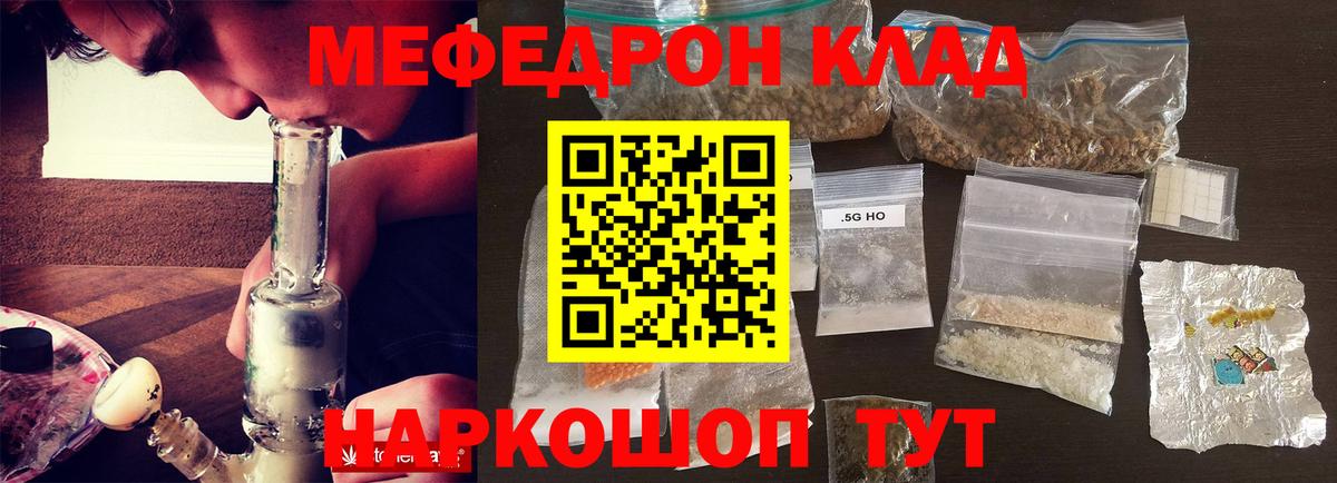 МЕФ  даркнет сайт  Урюпинск  Мефедрон 4 MMC  МЯУ-МЯУ мяу мяу  Вход с VPN 