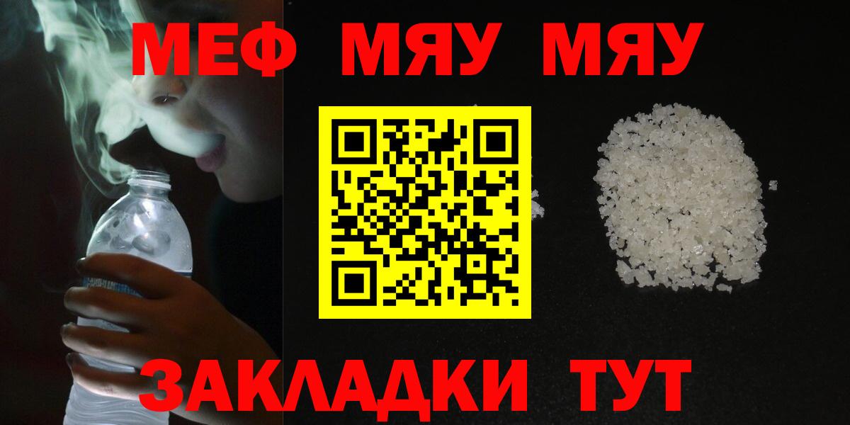 Бошки Шишки  ГАШ  КОКАИН  МЕФ  Вход с VPN  Гашиш  Урюпинск  Мефедрон кристаллы  A PVP СК  