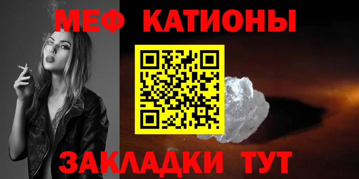 Мефедрон мука Урюпинск