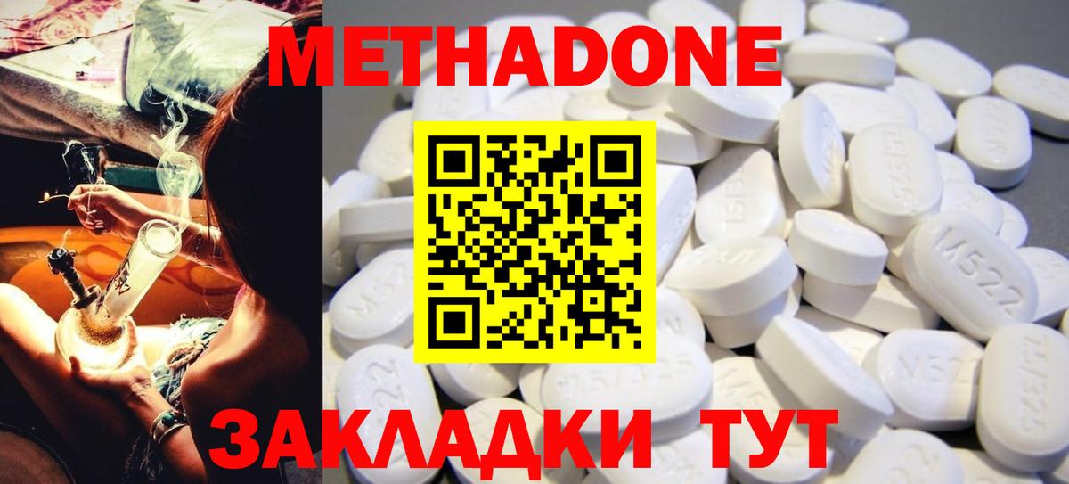 Метадон кристалл  Метадон мёд  Вход с VPN  Урюпинск 