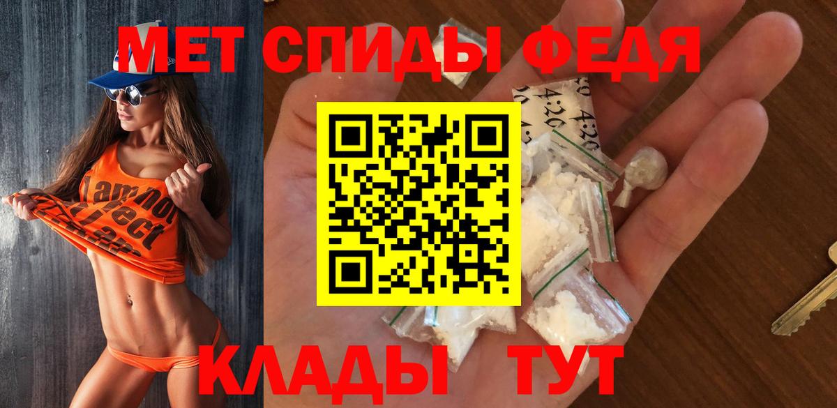 Метамфетамин Methamphetamine  Вход с VPN  Урюпинск 
