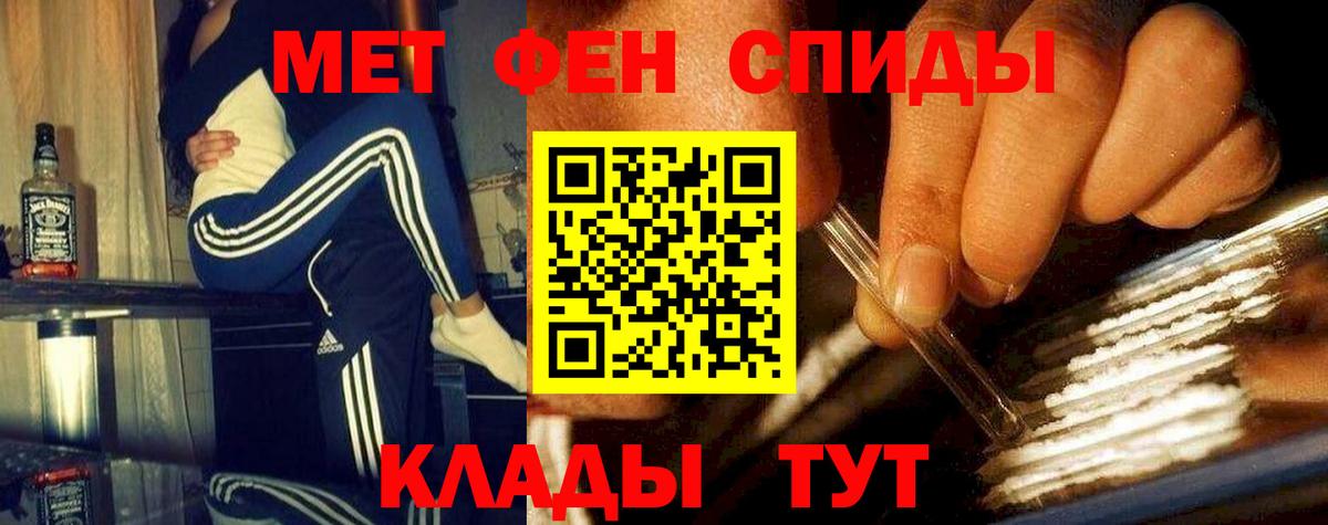 Первитин мет Урюпинск