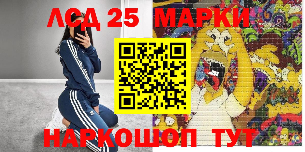 Урюпинск  Марки N-bome 1500мкг  Вход с VPN 