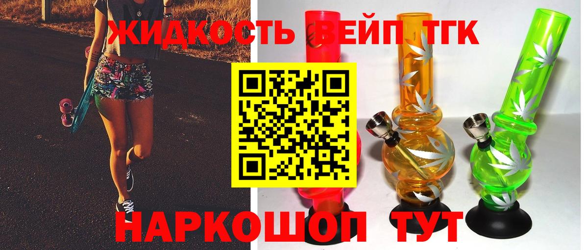 ТГК концентрат  Вход с VPN  ТГК вейп с тгк    ссылки  Урюпинск 