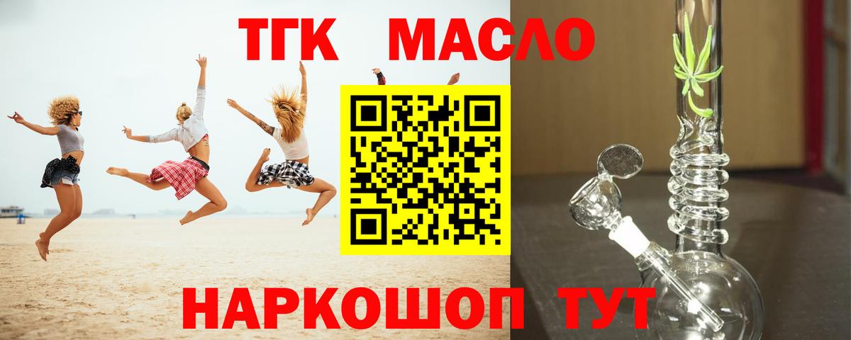 ТГК вейп Урюпинск