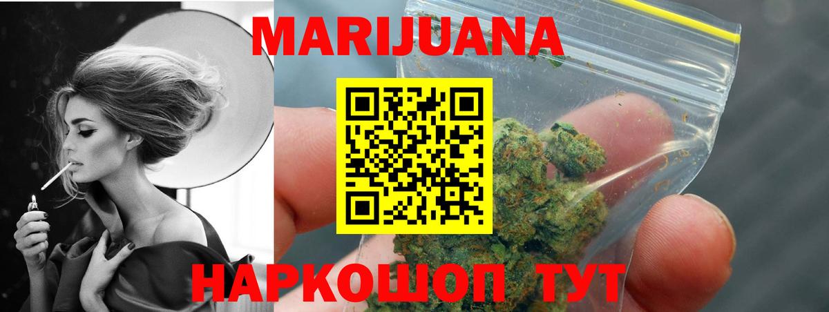 Марихуана VHQ Урюпинск
